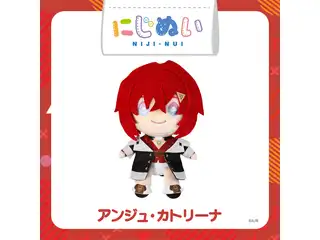 【にじさんじ 5th ANNIVERSARYグッズ】にじぬい アンジュ・カトリーナ
