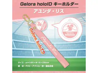 Gelora holoID 記念グッズ キーホルダー Gelora holoID キーホルダー アユンダ・リスの公式画像