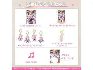 博衣こより 誕生日記念2022 フルセットの公式画像
