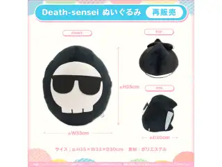 ホロライブEnglish -Myth- 活動3周年記念 ぬいぐるみ Death-sensei ぬいぐるみの公式画像