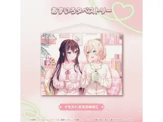 あずいろ記念グッズ あずいろタペストリーの公式画像