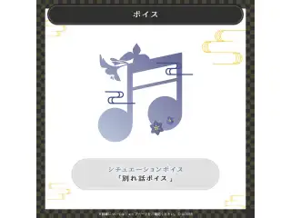 奏手イヅル 活動6周年記念 シチュエーションボイス「別れ話ボイス」の公式画像