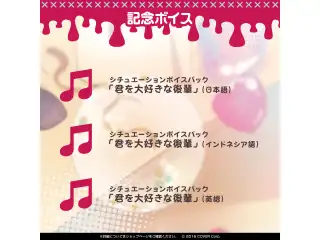 クレイジー・オリー 誕生日記念2023 デジタルコンテンツ シチュエーションボイスパック「君を大好きな後輩」（日本語）の公式画像