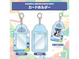 『hololive SUPER EXPO 2024』イベントグッズ カードホルダーの公式画像