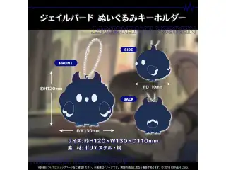 ネリッサ・レイヴンクロフト 活動1周年記念 ジェイルバード ぬいぐるみキーホルダー