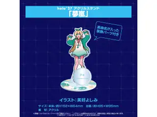 『holo*27』コラボ グッズ アクリルスタンド holo*27 アクリルスタンド 「夢嵐」の公式画像