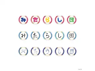 【みたらし団 2nd Anniversary】ランダムみたらし団缶バッジ