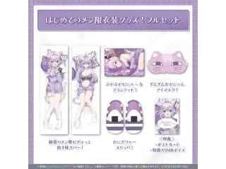 猫又おかゆ はじめてのメン限衣装グッズ！ はじめてのメン限衣装グッズ！フルセット