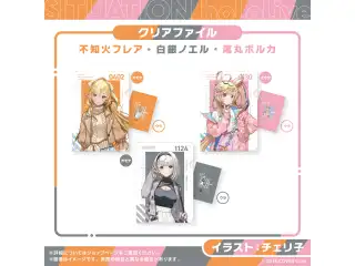Situation hololive -A Fun Day Out! Series-  vol.2 不知火フレア クリアファイル 不知火フレアの公式画像