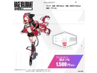 ぶいすぽっ！RAGE VALORANT 2024 feat.VSPO! 会場販売グッズ アクリルスタンド　猫汰つなの公式画像