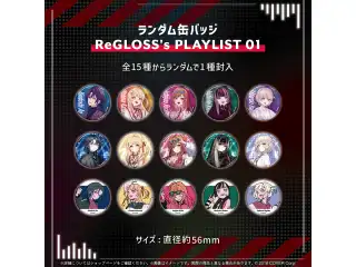 ReGLOSS's PLAYLIST 01 ランダム缶バッジの公式画像