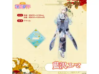 ぶいすぽっ！謹賀新年2026　アクリルスタンド 藍沢エマ