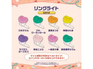 【先行発送】ホロライブわちゃわちゃ学園祭 リングライト 先行通販 DAY2 ラプラス・ダークネス
