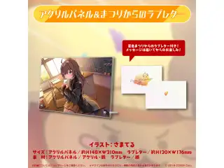 夏色まつり 活動5周年記念 アクリルパネル＆まつりからのラブレターの公式画像