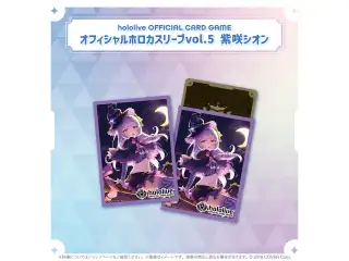 hololive OFFICIAL CARD GAME オフィシャルホロカスリーブvol.4〜vol.8 hololive OFFICIAL CARD GAME オフィシャルホロカスリーブvol.5 紫咲シオンの公式画像
