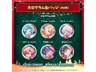 ホロスターズEnglish -TEMPUS- クリスマス2023 ホログラム缶バッジ リージス・アルテアの公式画像