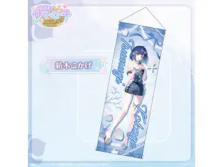 【受注販売】B2半裁タペストリー【ぶいすぽっ！サマービーチ2024】 紡木こかげの公式画像