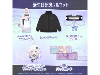 轟はじめ 誕生日記念2026 フルセット