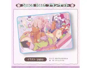 九十九佐命 誕生日記念2022 Space Toast ブランケットの公式画像