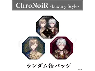 【ChroNoiR-Luxury Style-】ランダム缶バッジの公式画像