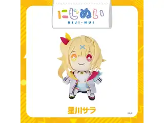 【にじさんじ 5th ANNIVERSARYグッズ】にじぬい 星川サラの公式画像