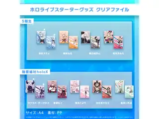 ホロライブスターターグッズ クリアファイル 秘密結社holoX クリアファイル 沙花叉クロヱの公式画像