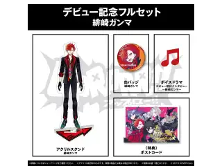 UPROAR!! デビュー記念 フルセット 緋崎ガンマの公式画像