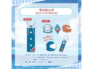 がうる・ぐら 活動4周年記念 サメビッツ(ラバーバッジセット)の公式画像
