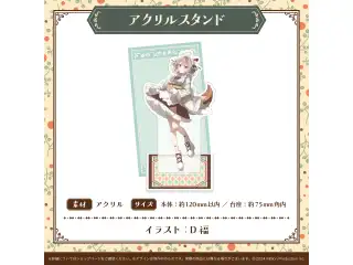 喫茶みりぷろコレクション 2026 アクリルスタンド 甘狼このみの公式画像
