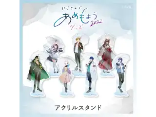 【あめもよう2022】アクリルスタンド レオス・ヴィンセントの公式画像