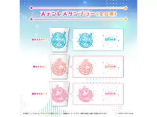 魔法少女ホロウィッチ！ ステンレスタンブラー 魔法少女かなたの公式画像