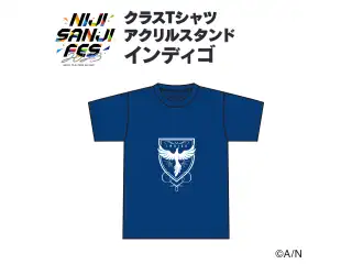 【にじフェス2023】クラスTシャツ アクリルスタンド インディゴ 【にじフェス2023】クラスTシャツ アクリルスタンド セフィナ