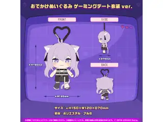 猫又おかゆ 活動5周年記念 おでかけぬいぐるみ ゲーミングデート衣装ver.