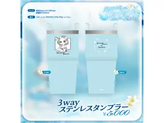白波らむね　3周年記念2025 3wayステンレスタンブラーの公式画像
