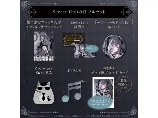 ベスティア・ゼータ Secret Unitの日！2025 Secret Unitの日！フルセット 数量限定ver.の公式画像