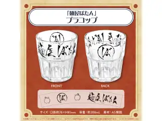 獅白ぼたん 誕生日記念2023 「麺屋ぼたん」プラコップ