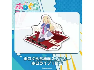 ホロぐら名場面ステッカー 1期生 夜空メル なんかちがうかな…の公式画像