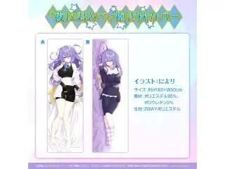 ムーナ・ホシノヴァ 誕生日記念2022 「夜に君と♡」抱き枕カバーの公式画像