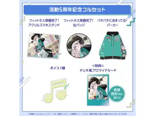 パヴォリア・レイネ 活動5周年記念 フルセット