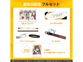 夏色まつり 誕生日記念2022 フルセット 数量限定ver.