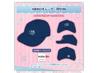 湊あくあ グッズ 復刻販売 NEKOキャップ 復刻版の公式画像