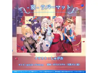 ホロライブEnglish -Myth- 新衣装記念 -宴- ラバーマット