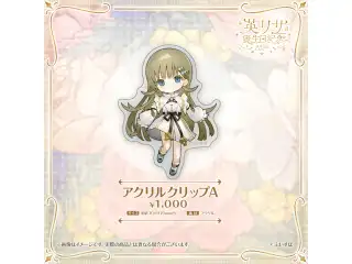 英リサ　誕生日記念2024 アクリルクリップAの公式画像