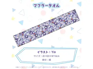 白上フブキ 誕生日記念2022 マフラータオルの公式画像