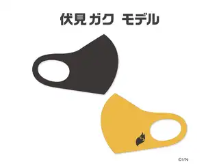 【にじさんじライバーマスク】 伏見ガクの公式画像