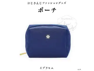 【にじさんじファッショングッズ】ポーチ イブラヒムの公式画像