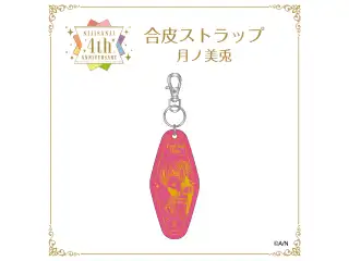 【にじさんじ 4th ANNIVERSARYフェア in animate】合皮ストラップ 健屋花那