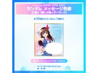 『hololive SUPER EXPO 2023』ランダム メッセージ色紙 ランダム メッセージ色紙 (0期＋1期＋2期＋ゲーマーズ）の公式画像