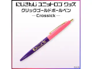 【ユニットロゴグッズ】Crossick クリックゴールドボールペン