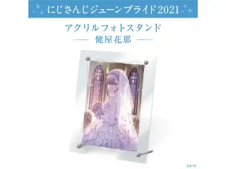 【ジューンブライド2021】アクリルフォトスタンド&フォトカード 健屋花那